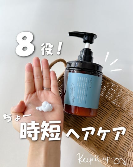 cocone クレイクリームシャンプー リペア/cocone/市販シャンプーを使ったクチコミ(1枚目)