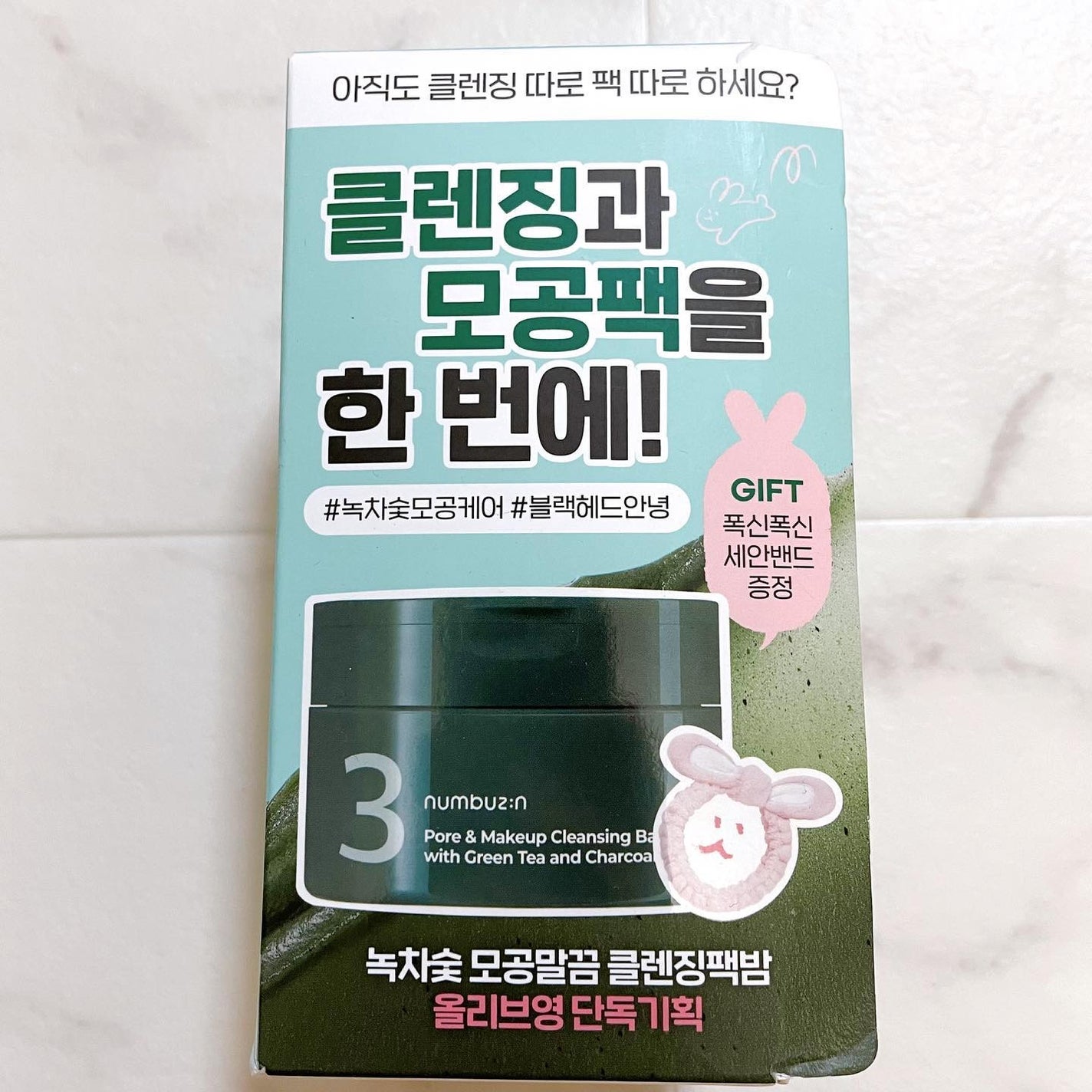 3番 緑茶炭毛穴パッククレンジングバーム/numbuzin/クレンジングバームを使ったクチコミ(3枚目)