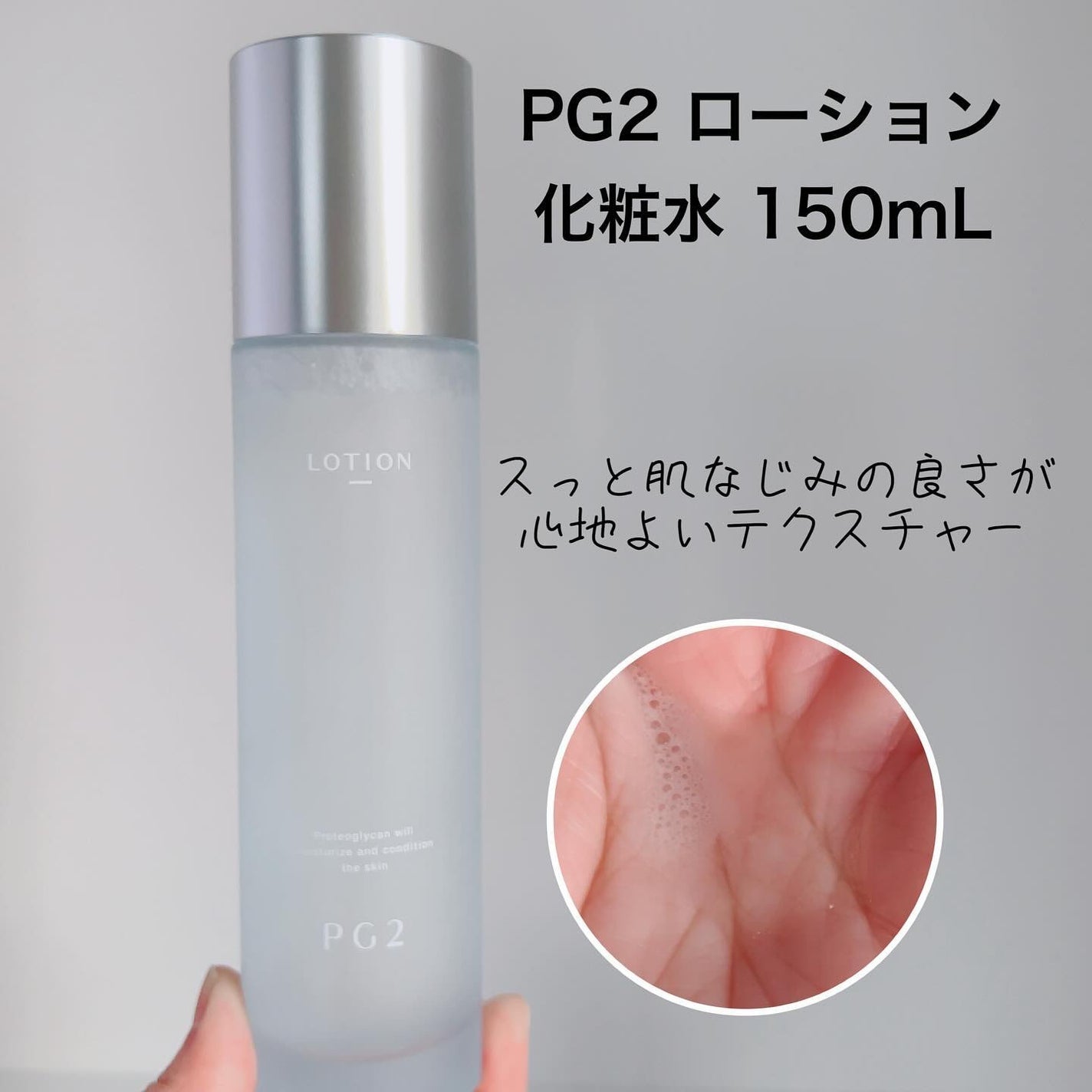 PG2 クリーム/B/H COLLECT/フェイスクリームを使ったクチコミ(3枚目)