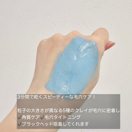 ゼロ毛穴クレイパック/MEDICUBE/洗い流すパック・マスクを使ったクチコミ(3枚目)