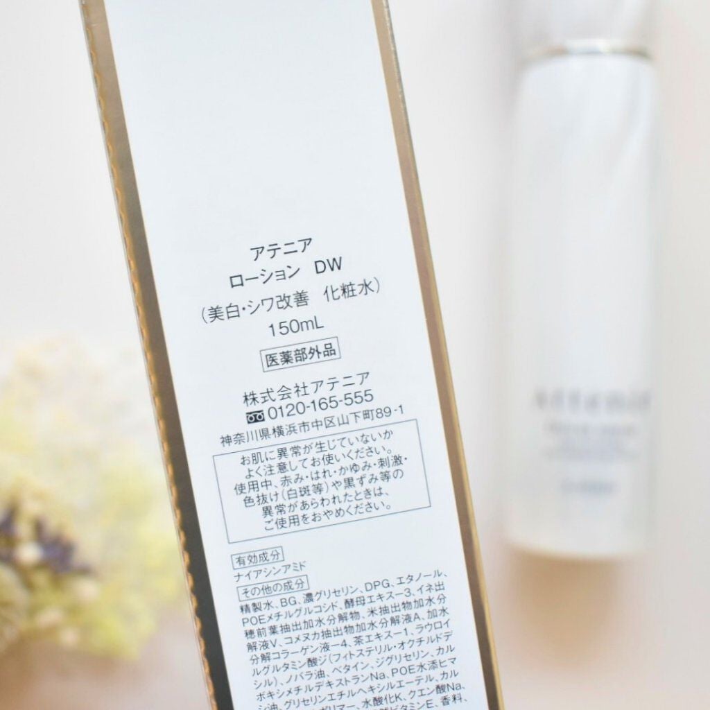 ドレススノー ローション【医薬部外品】 /アテニア/化粧水を使ったクチコミ(2枚目)