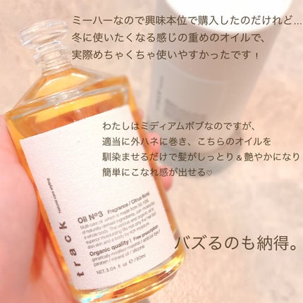 トラック オイル/track/ヘアオイルを使ったクチコミ(2枚目)