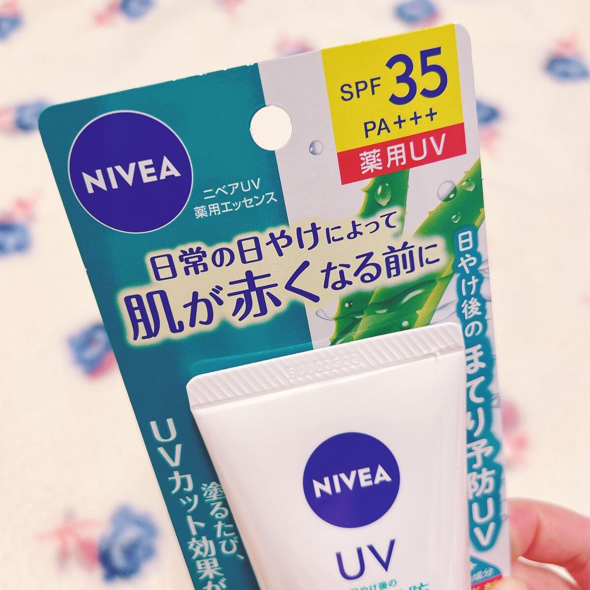 ニベアUV 薬用エッセンス/ニベア/日焼け止めローションを使ったクチコミ(2枚目)