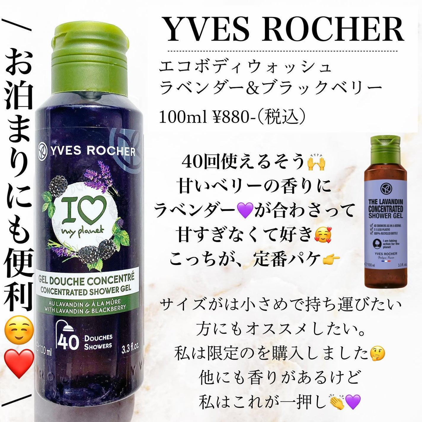 ヘア&ボディミスト /イヴ・ロシェ/香水(その他)を使ったクチコミ(5枚目)