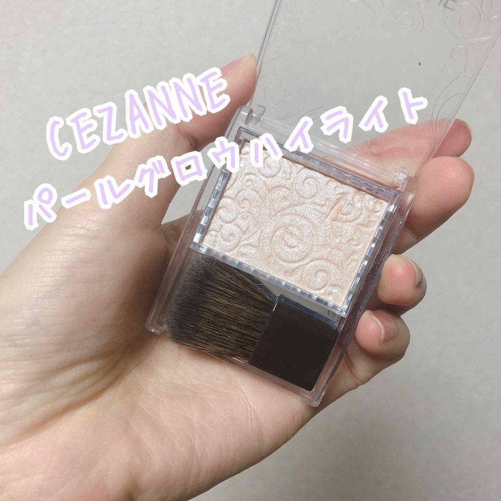 パールグロウハイライト/CEZANNE/パウダーハイライトを使ったクチコミ（1枚目）