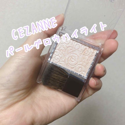 パールグロウハイライト/CEZANNE/パウダーハイライトを使ったクチコミ(1枚目)
