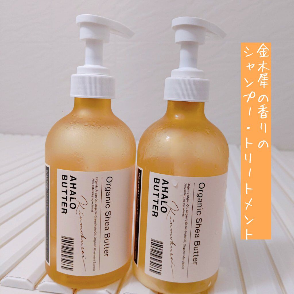 AHALO BUTTER シャンプー トリートメント 10本セット シャンプー トリートメント セット AHALO BUTTER アハロバター