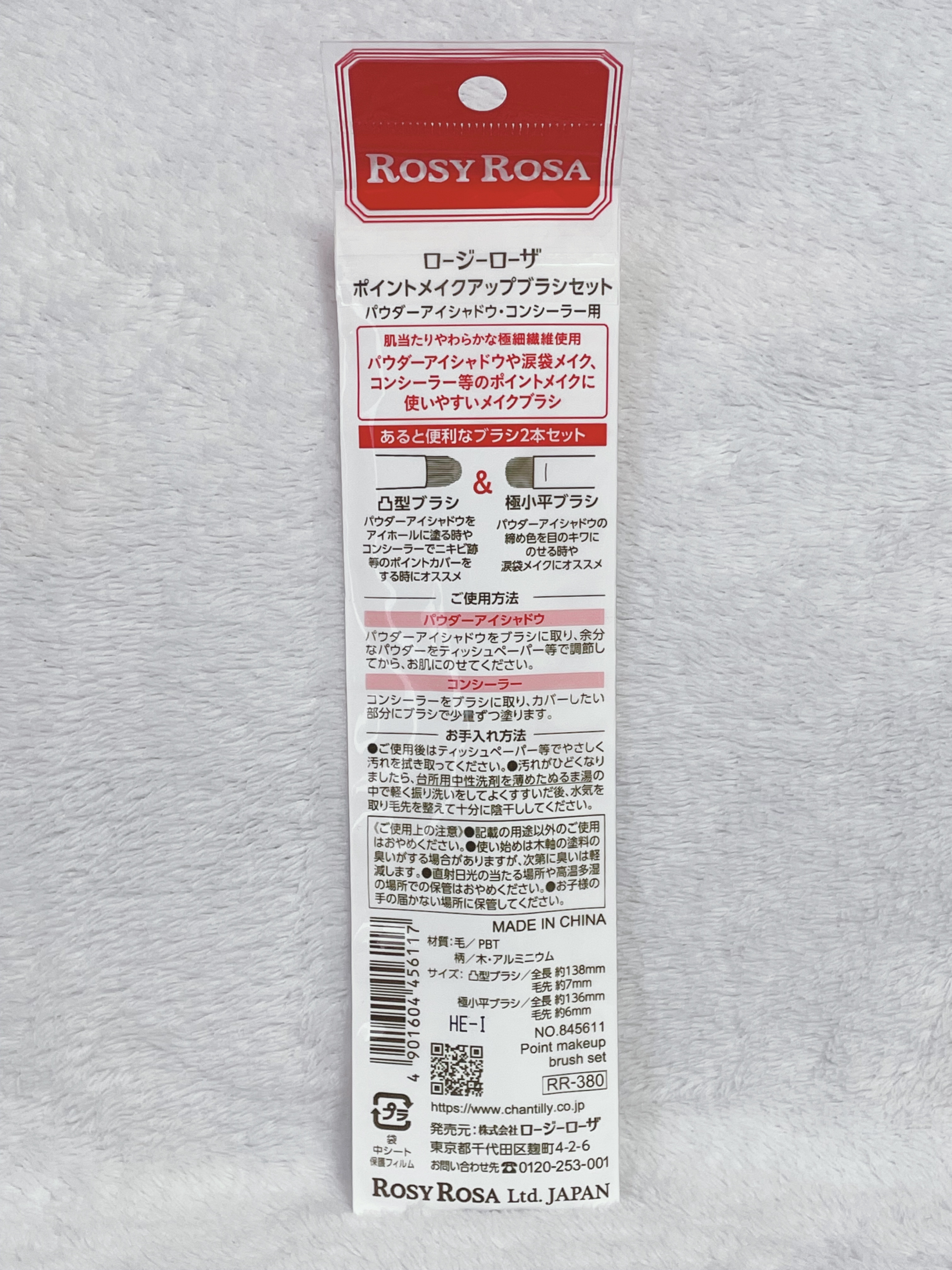 ポイントメイクアップブラシセット/ロージーローザ/メイクブラシを使ったクチコミ（2枚目）