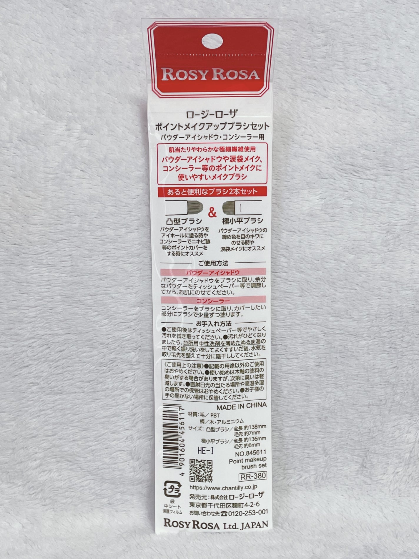 ポイントメイクアップブラシセット/ロージーローザ/メイクブラシを使ったクチコミ(2枚目)