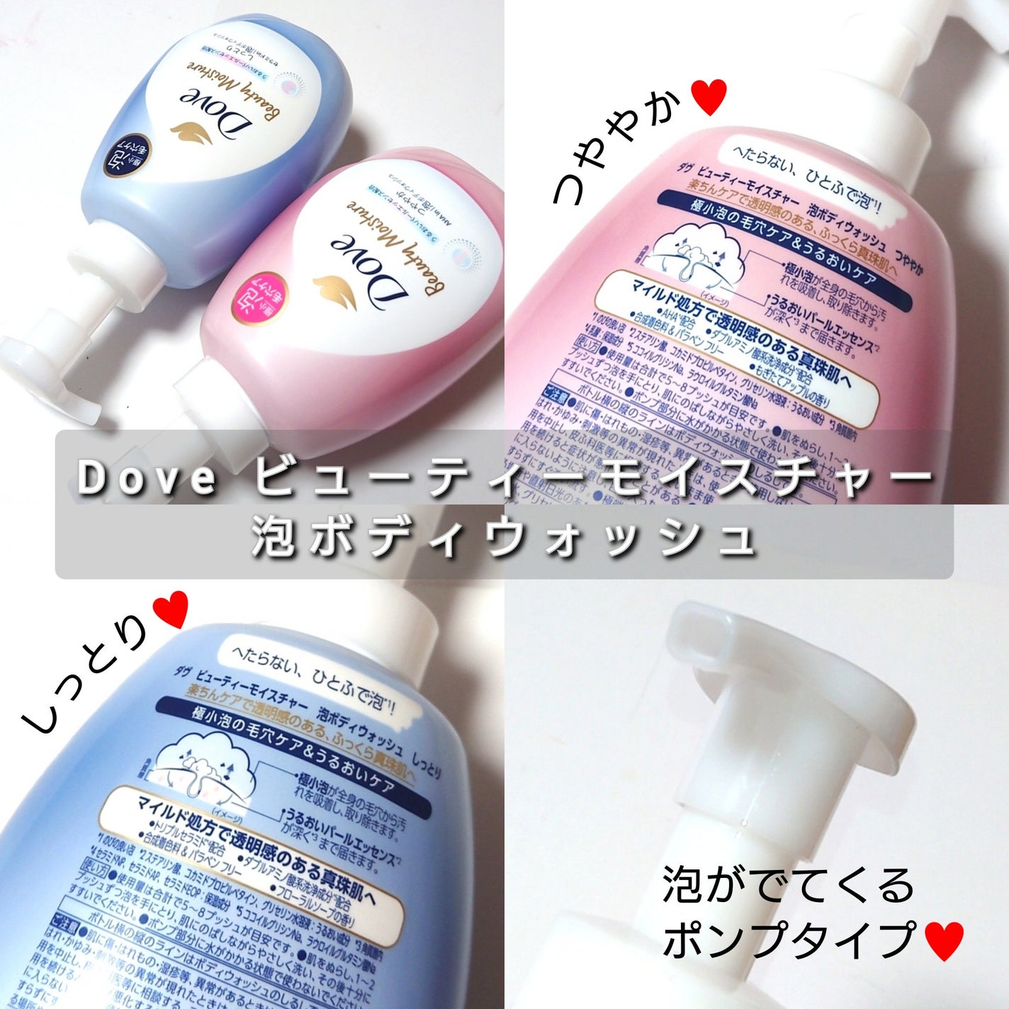 ビューティーモイスチャー 泡ボディウォッシュ しっとり/ダヴ/ボディソープを使ったクチコミ(2枚目)