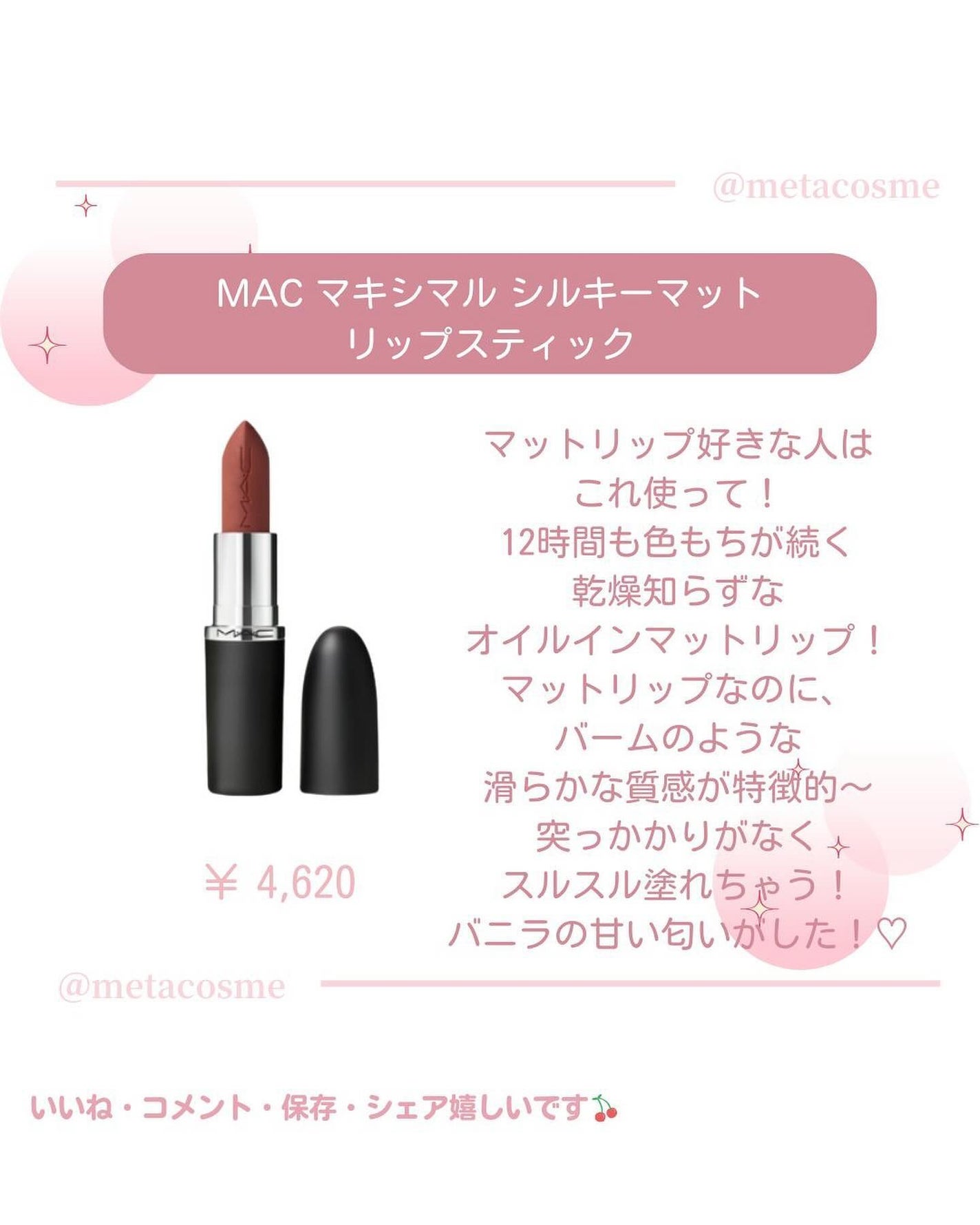 リップ&チーク ボーム N°1 ドゥ シャネル/CHANEL/口紅を使ったクチコミ(6枚目)