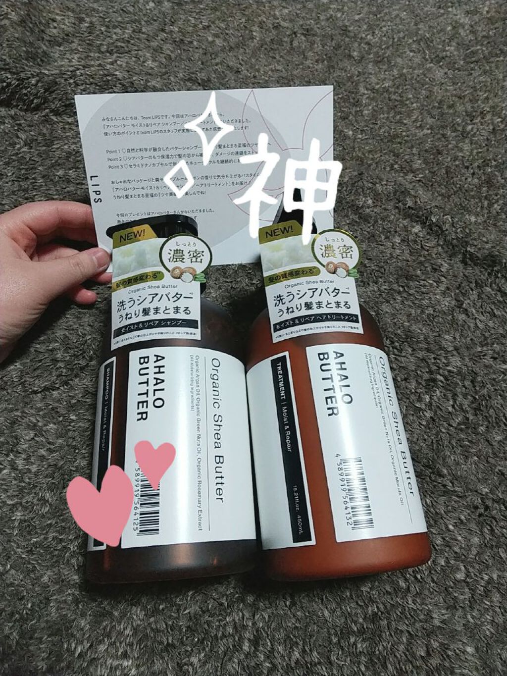 モイスト＆リペア シャンプー/ヘアトリートメント/AHALO BUTTER/市販シャンプーを使ったクチコミ（1枚目）