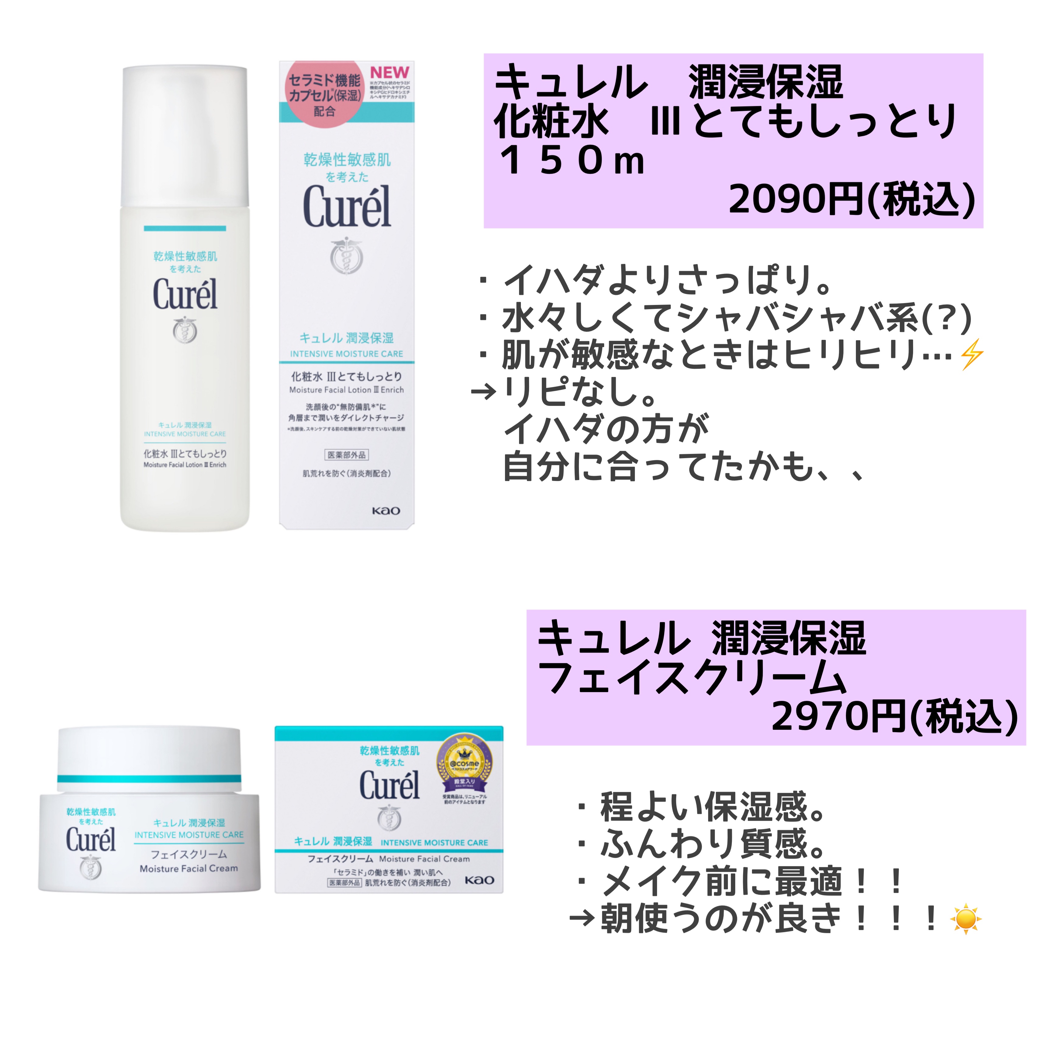 薬用ローション（とてもしっとり）/IHADA/化粧水を使ったクチコミ（3枚目）