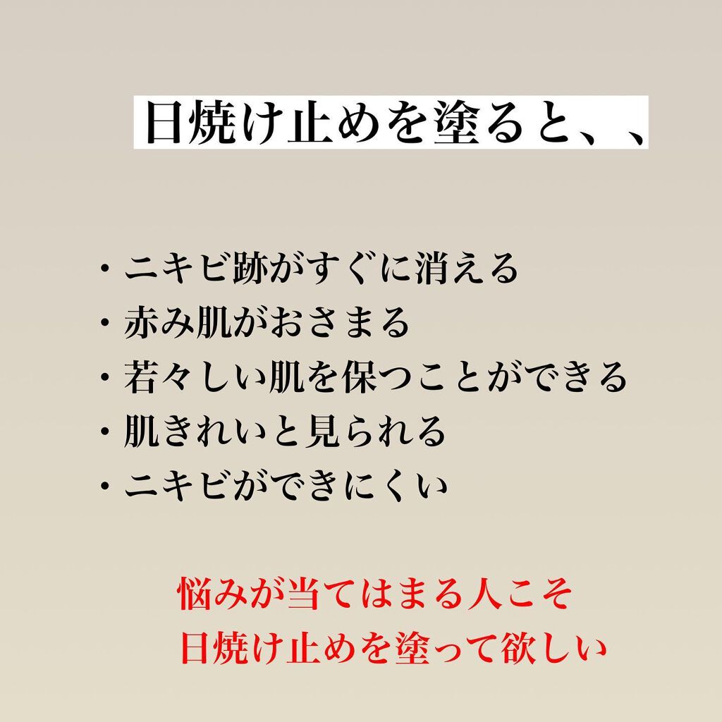 スキンアクア トーンアップUVエッセンス/スキンアクア/日焼け止めクリームを使ったクチコミ(4枚目)