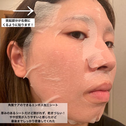 ごめんね素肌マスク/クリアターン/シートマスク・パックを使ったクチコミ(5枚目)