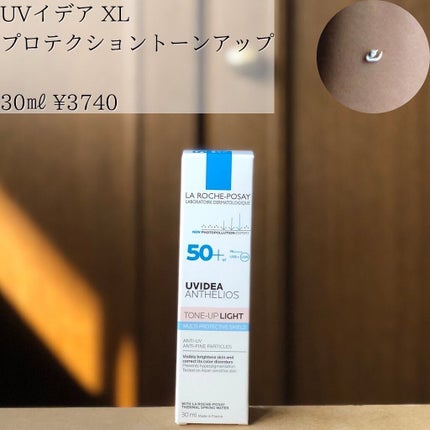 UVイデア XL プロテクショントーンアップ/ラ ロッシュ ポゼ/日焼け止めクリームを使ったクチコミ(2枚目)