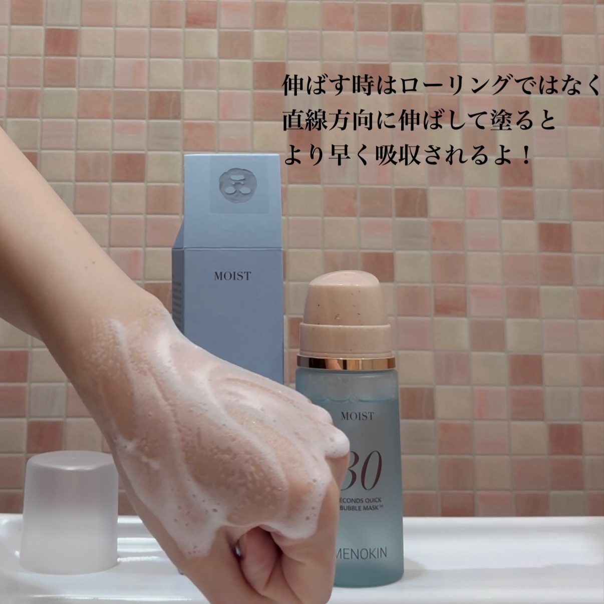 30秒クイックバブルマスク3種セット/MENOKIN/シートマスク・パックを使ったクチコミ（3枚目）