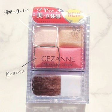 ミックスカラーチーク/CEZANNE/パウダーチークを使ったクチコミ（3枚目）