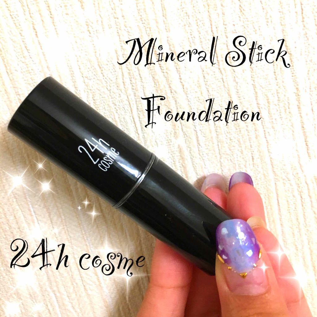 24 ミネラルスティックファンデ 02ライト/24h cosme/その他ファンデーションを使ったクチコミ（1枚目）