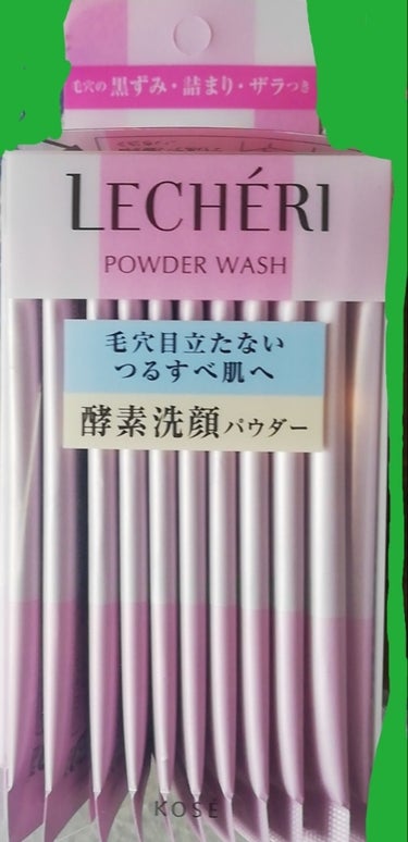 酵素洗顔パウダー/ルシェリ/洗顔パウダーを使ったクチコミ（1枚目）