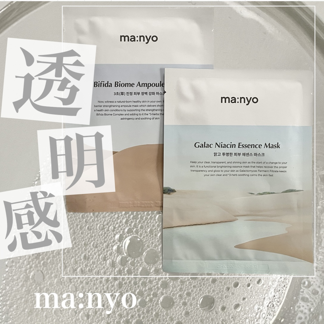 ガラクナイアシン エッセンスマスク/manyo/シートマスク・パックを使ったクチコミ（1枚目）