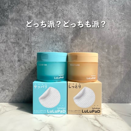 ルルルン トナーパッド CLEAR(シトラスの香り) /ルルルン/トナーパッドを使ったクチコミ(8枚目)