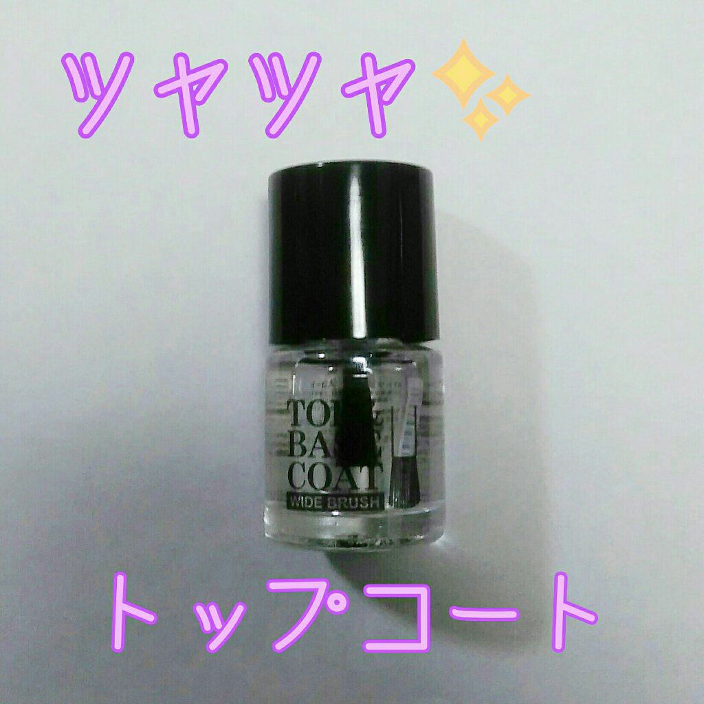 AT トップ＆ベースコート/Art Collection/ネイルトップコートを使ったクチコミ（1枚目）