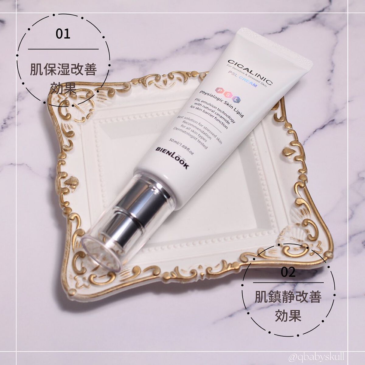 シカリニック PSL クリーム/CICALINIC/フェイスクリームを使ったクチコミ（2枚目）