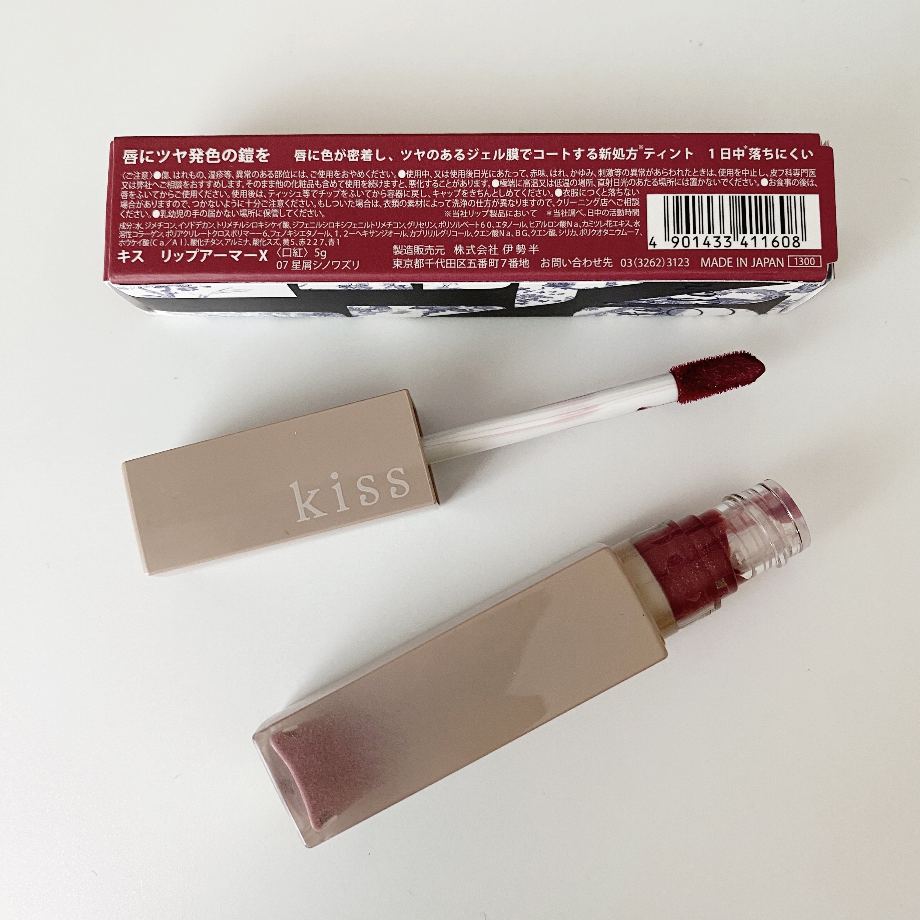 リップアーマーⅩ/KiSS/口紅を使ったクチコミ（3枚目）