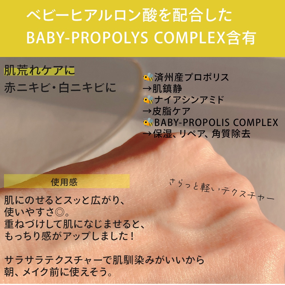 プロポリスレスキューアンプル 50ml/CNP Laboratory/美容液を使ったクチコミ（3枚目）