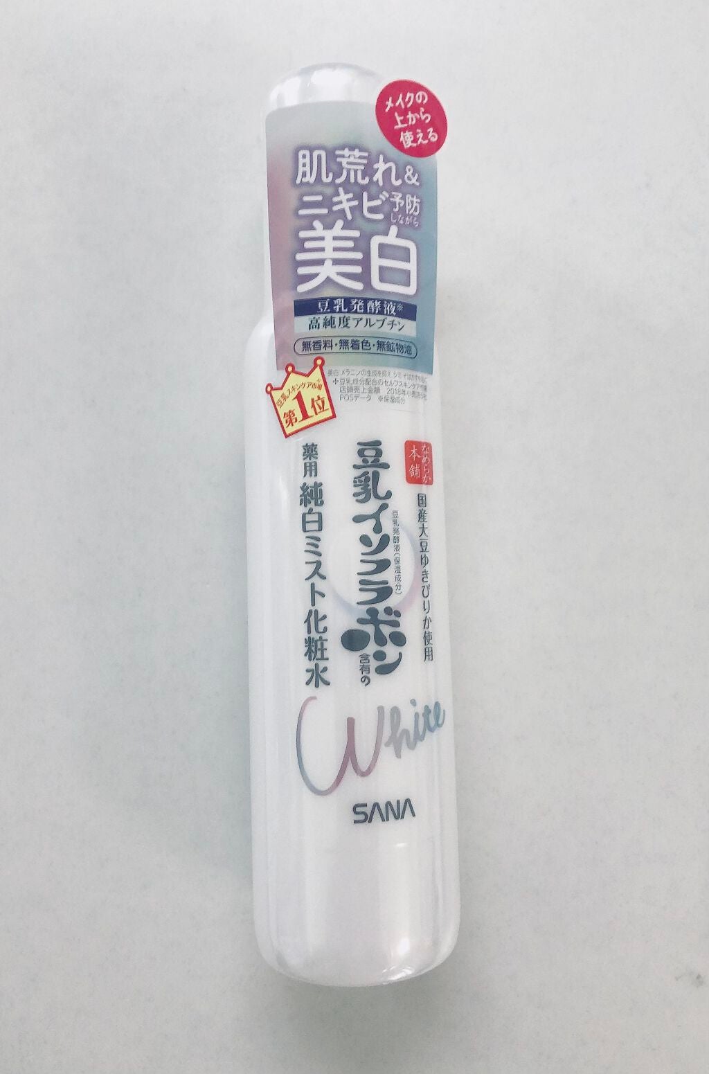 薬用美白ミスト化粧水/なめらか本舗/ミスト状化粧水を使ったクチコミ(1枚目)