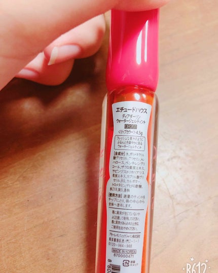 ディアダーリン ウォータージェルティント/ETUDE/リップティントを使ったクチコミ(2枚目)