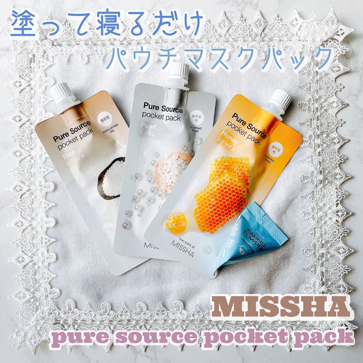 ピュアソースポケットパック/MISSHA/洗い流すパック・マスクを使ったクチコミ(1枚目)