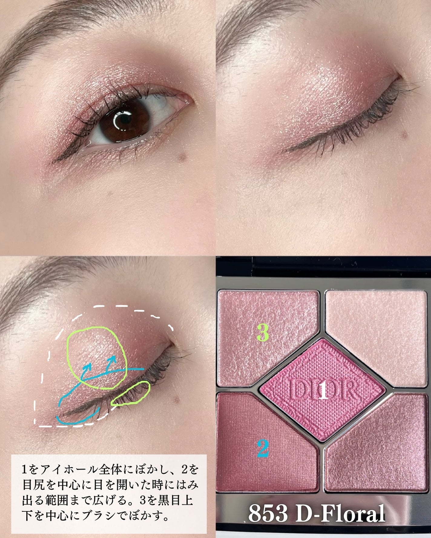限定アイシャドウ】ディオールショウ サンク クルール|Diorの 限定アイシャドウ】ディオールショウ サンク クルール|Diorの
