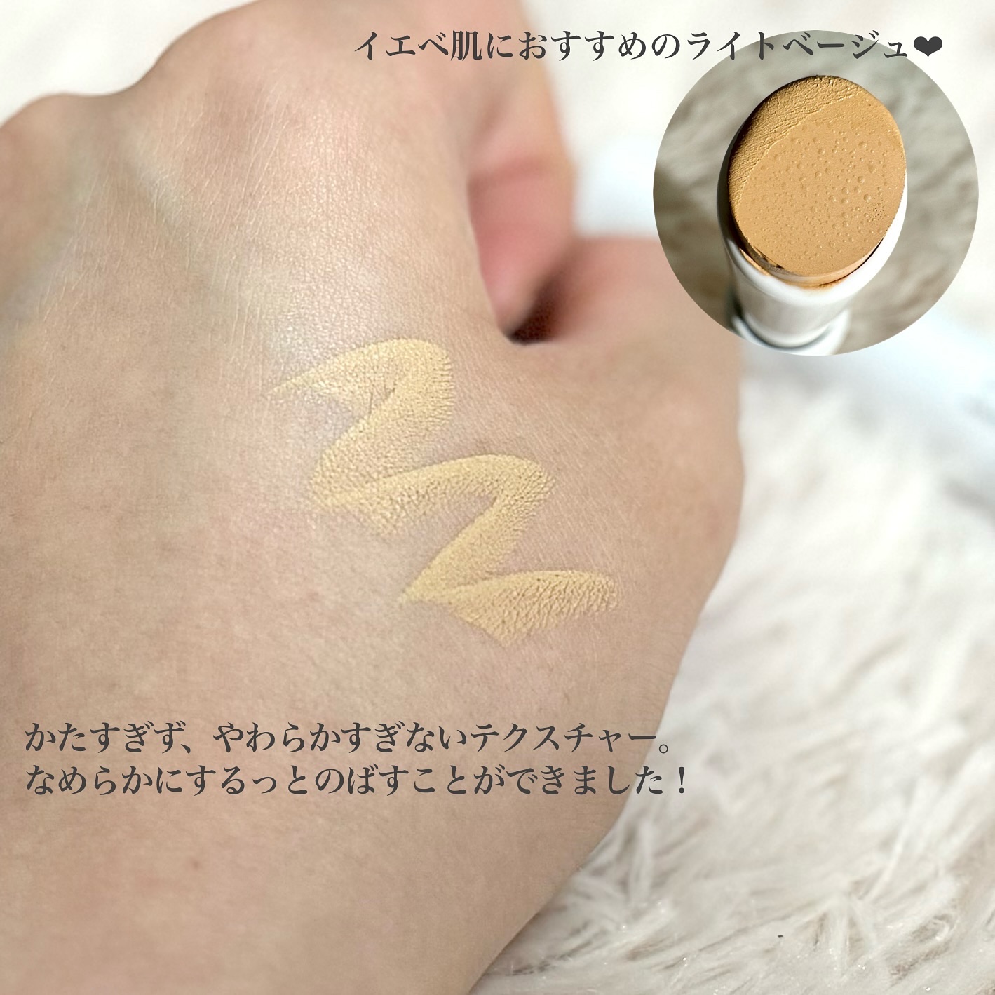 ミネラルシルクコンシーラー/ヴァントルテ/スティックコンシーラーを使ったクチコミ（2枚目）