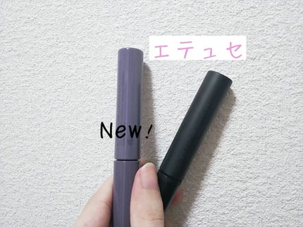 エテュセ アイエディション (マスカラベース)/ettusais/マスカラ下地を使ったクチコミ(1枚目)