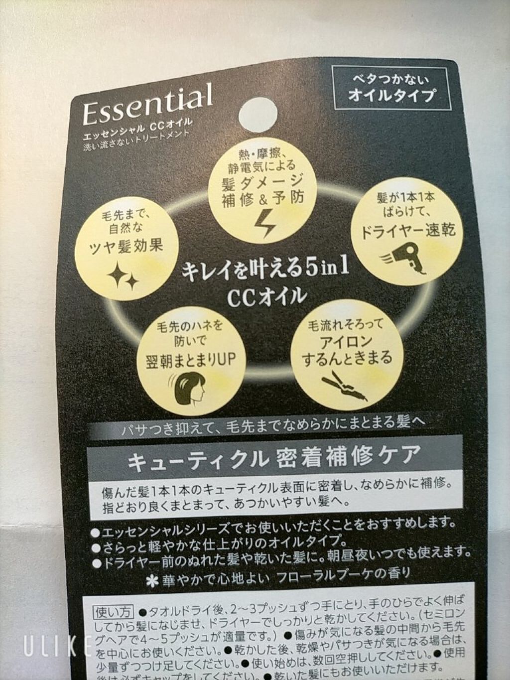 CCオイル/エッセンシャル/ヘアオイルを使ったクチコミ（3枚目）