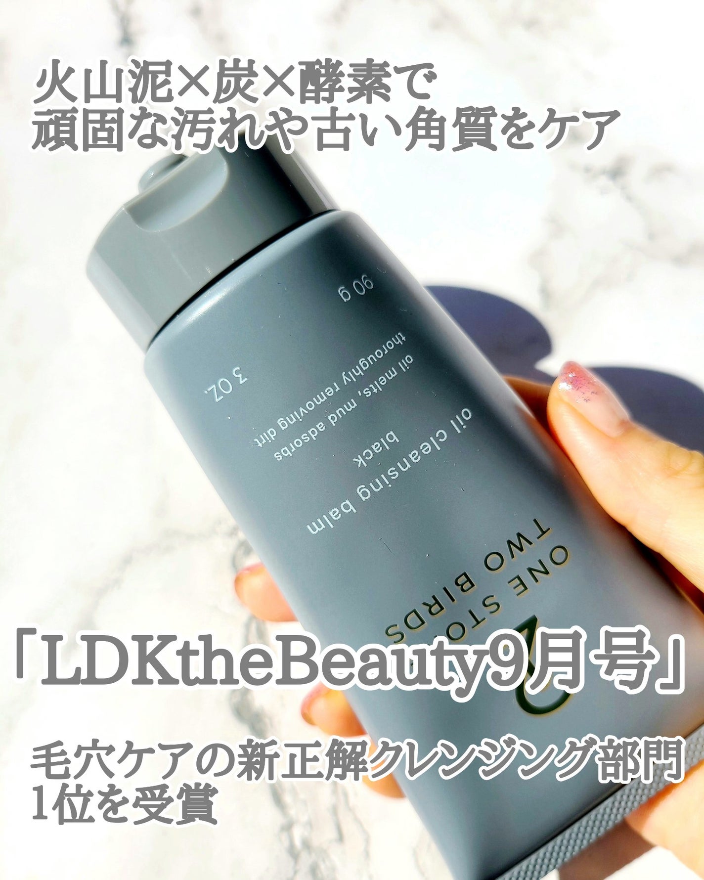 オイルクレンジングバーム ブラック/ONE STONE TWO BIRDS/クレンジングバームを使ったクチコミ(2枚目)