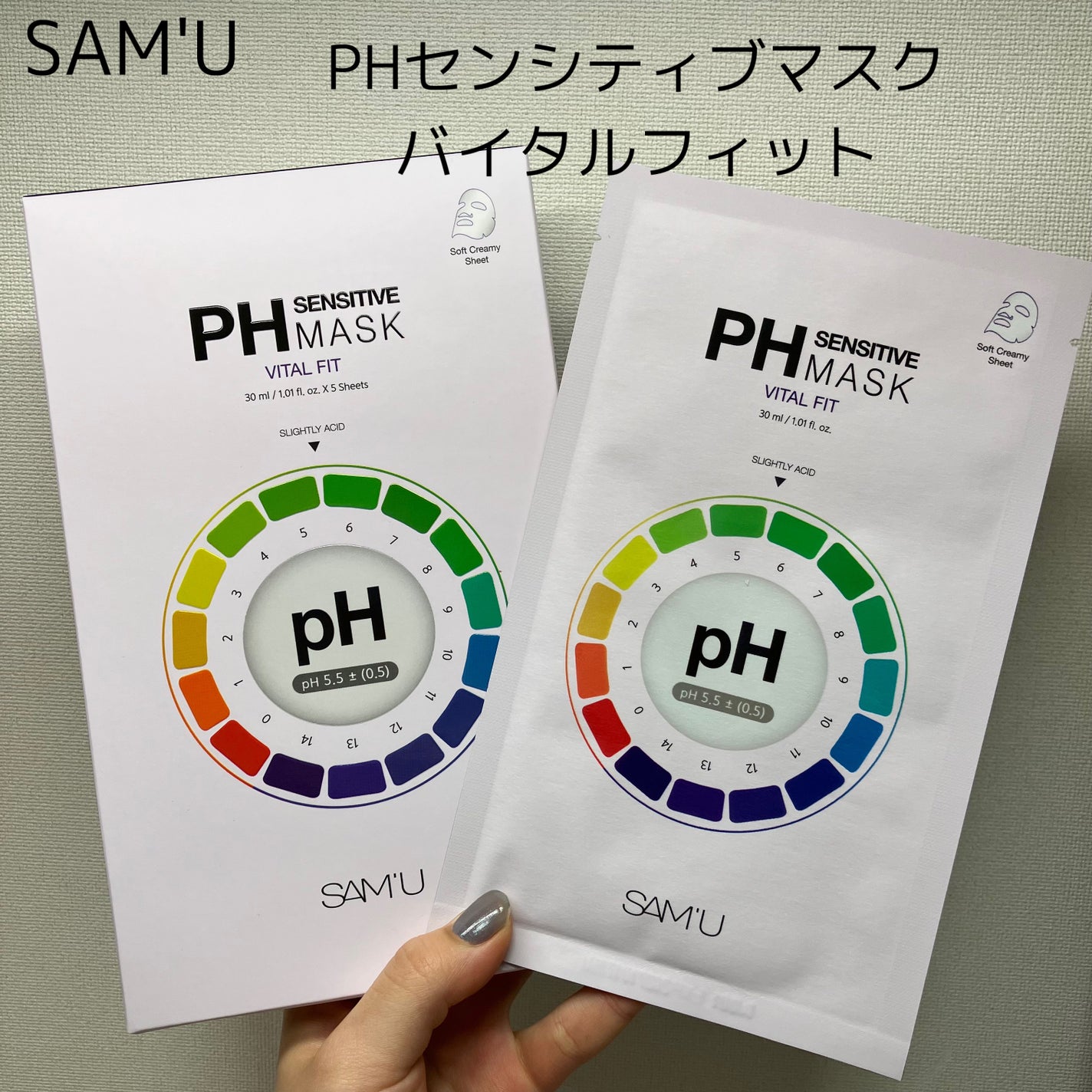 PHセンシティブマスク バイタルフィット/SAM'U/シートマスク・パックを使ったクチコミ(4枚目)