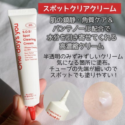 SOSスポットクリアトナー/One-day's you/化粧水を使ったクチコミ(4枚目)