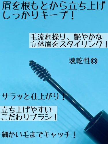 最近Viséeが最高すぎる！

Visée
ブロウ リフト
SP-1　クリアナチュラル

毛流れが自由自在に操れるなんて魅力的すぎる！

良かったところ⭐️

• 白くならない！！
→ なんだかんだ白くなるのかなーと思ったけどならなか　
　った！

• ツヤ感、透明感プラス！
→ 塗るだけで濡れ感がプラスされる！それによってツヤ
　感がアップ！

• 塗りやすい！
→ 立ち上げしやすいブラシだから、使いやすい！！

• パケおしゃれ！
→ ブラックのパケに惹かれる！

• 毛流れが整う！
→ 結構眉っていろいろな方向に向いている毛が多いけど
　これで整えられる！

これ！眉メイクの完成度を上げてくれる優秀コスメです！

こちらLIPSを通してヴィセさんにいただきました。

気になった方はぜひチェックしてみてください！！

#Visée#ブロウリフト#ヴィセ_アイブロウ #モニター_ヴィセ #提供  #とっておきのツヤを教えて の画像 その1