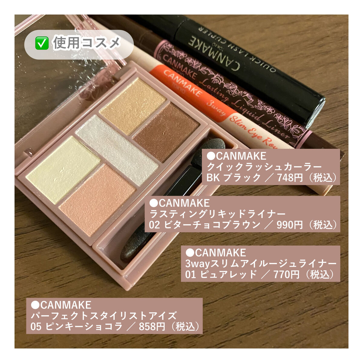 ラスティングリキッドライナー/キャンメイク/リキッドアイライナーを使ったクチコミ（2枚目）