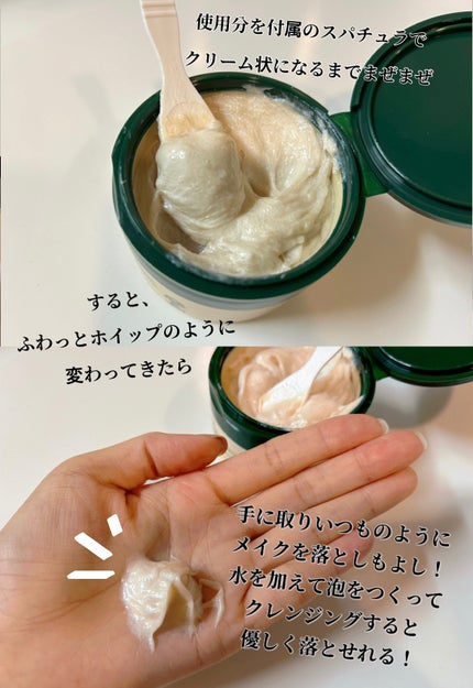 グリーンオートクレンジングホイップ/THE A'VVE/その他洗顔料を使ったクチコミ(4枚目)