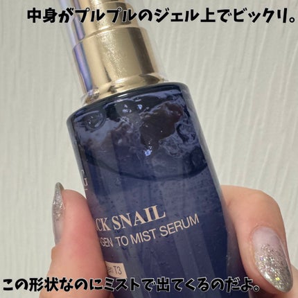 ドクタージー ブラックスネイル コラーゲンミスト/Dr.G/ミスト状化粧水を使ったクチコミ(1枚目)