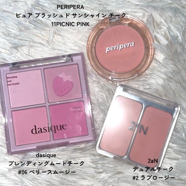 ピュア ブラッシュド サンシャイン チーク 11 PICNIC PINK/PERIPERA/パウダーチークを使ったクチコミ（2枚目）