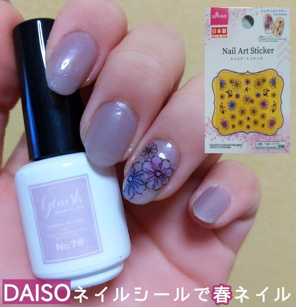 ジーニッシュ/ジーニッシュマニキュア/マニキュアを使ったクチコミ(1枚目)