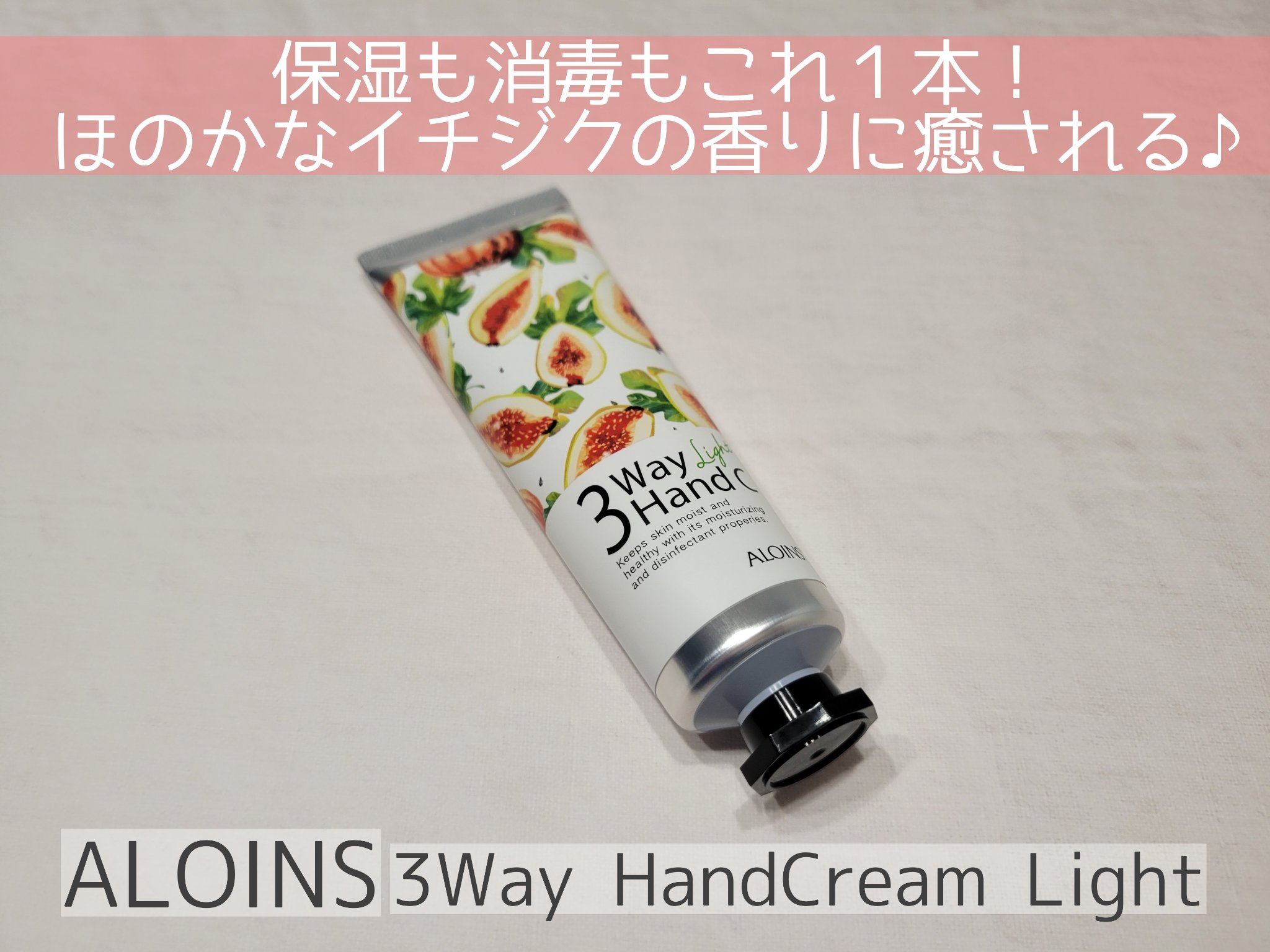 ハンドクリームライト/3ウェイ/ハンドクリームを使ったクチコミ（1枚目）