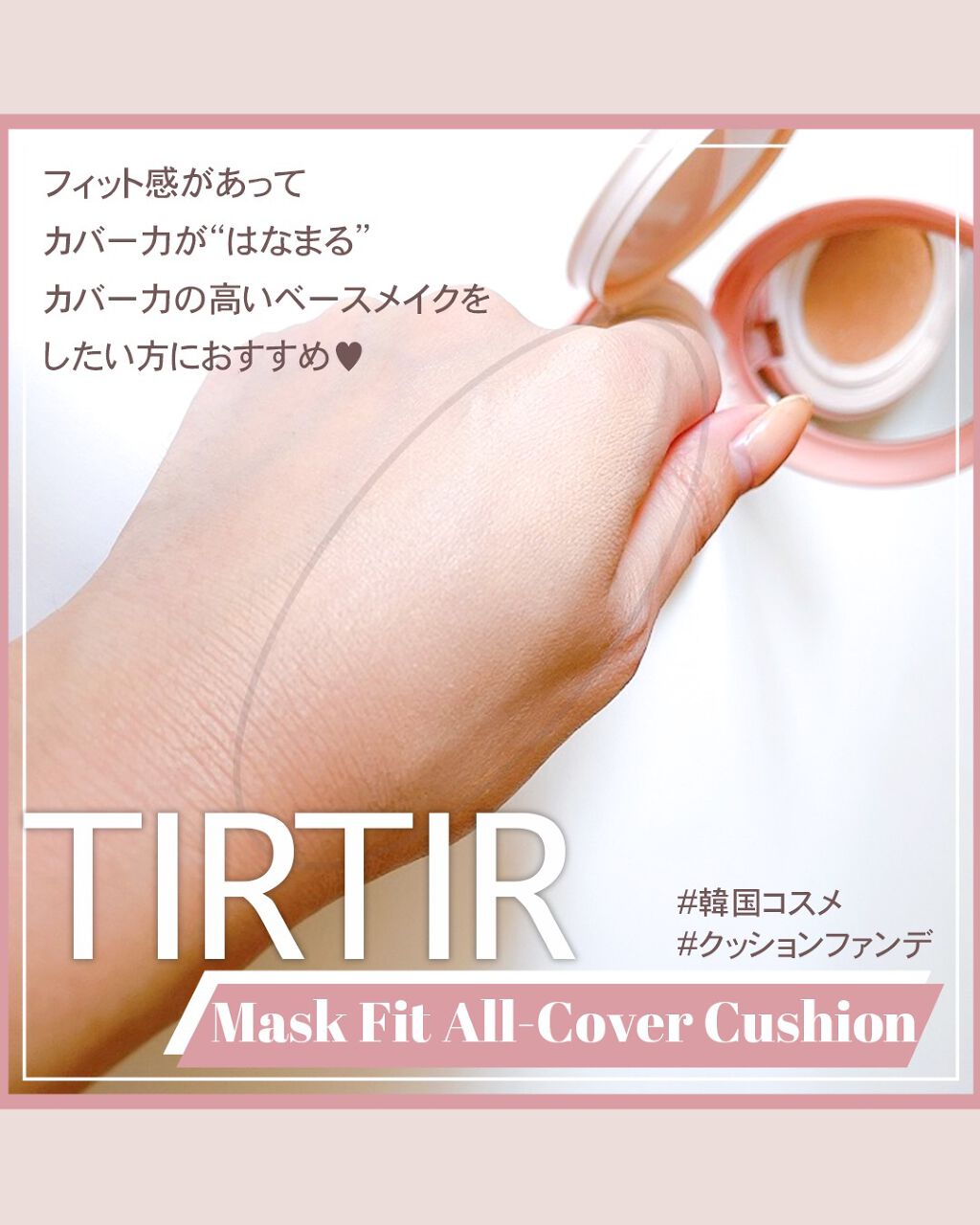 マイグロウハイライター/TIRTIR(ティルティル)/スティックハイライトを使ったクチコミ（2枚目）