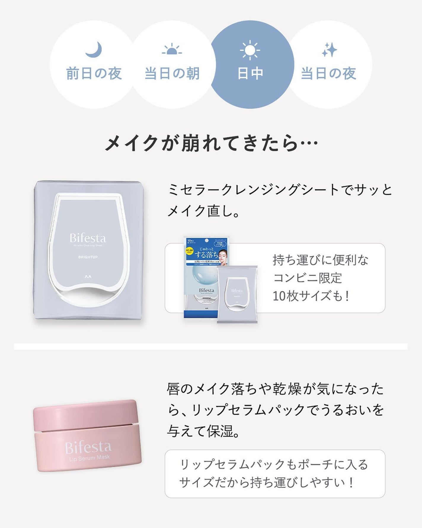 ミセラーアイメイクアップリムーバー/ビフェスタ/ポイントメイクリムーバーを使ったクチコミ(4枚目)
