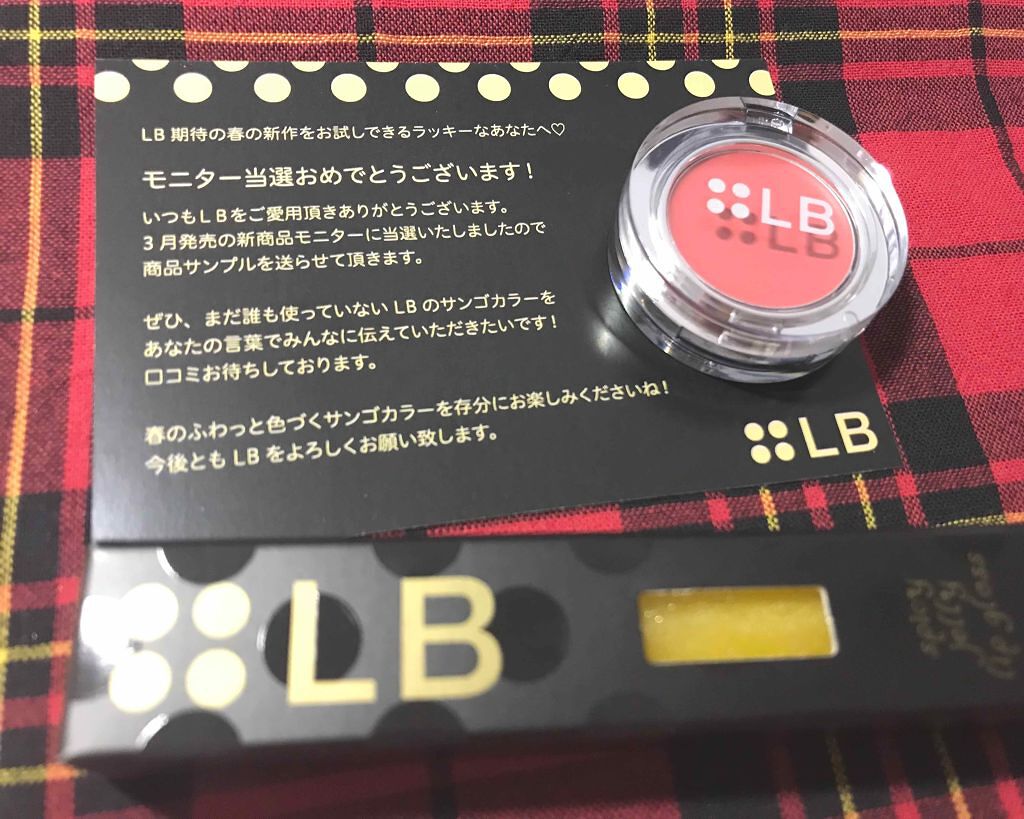 スパイシージェリーリップグロス/LB/リップグロスを使ったクチコミ(1枚目)